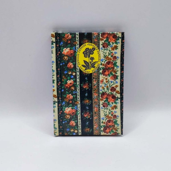 Regiszteres telefonkönyv A/7 keményfedeles